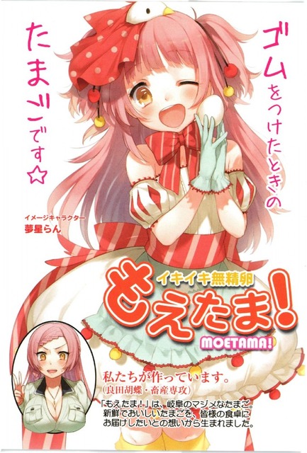 のうりん　の画像　50枚 44