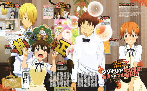 WORKING!!の画像　50枚 34