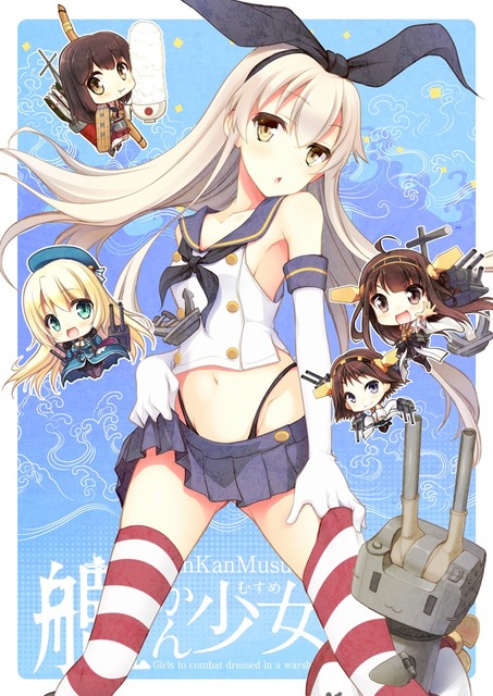 艦隊これくしょん～艦これ～のイラスト　50枚 26
