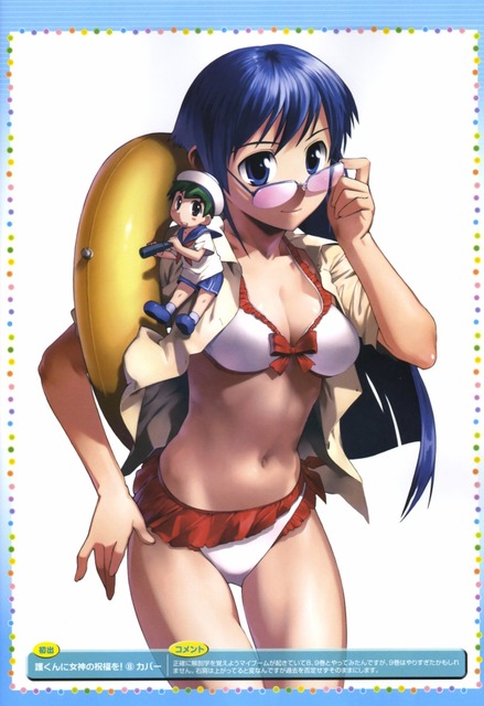 護くんに女神の祝福を!の画像　50枚 24