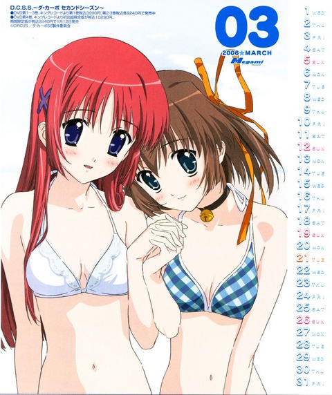 D.C. ～ダ・カーポ～の画像　50枚 2