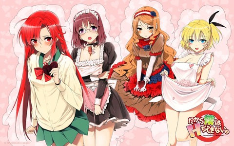 だから僕は、Hができない。の画像　50枚 48