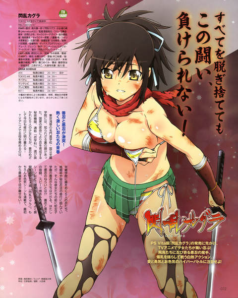 アニメ画像色々　その32　50枚 30