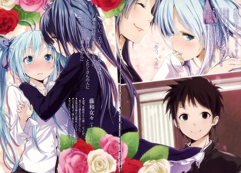 電波女と青春男の画像　50枚 49