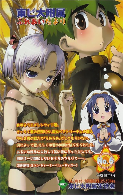 護くんに女神の祝福を!の画像　50枚 48