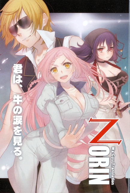 のうりん　の画像　50枚 36