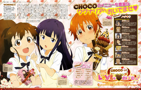 WORKING!!の画像　50枚 40