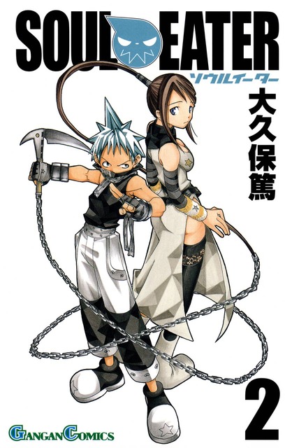 ソウルイーター　マンガ　表紙画像まとめ 2