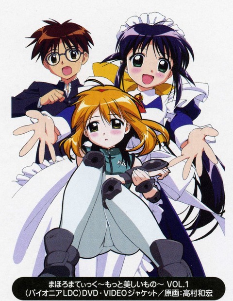 まほろまてぃっくの画像　50枚 4