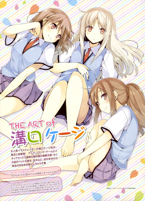 アニメ画像色々　その29　50枚 31