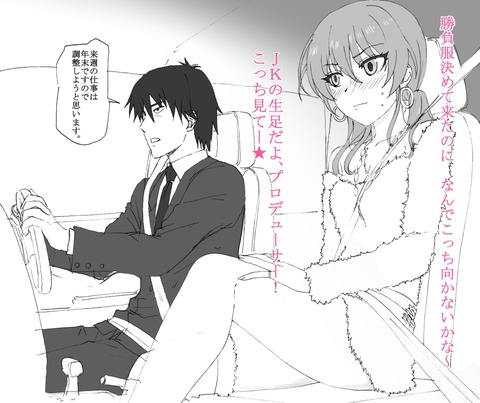 アイドルマスターシンデレラガールズより武内Pの画像　50枚 11