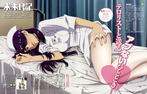 未来日記のイラスト　50枚 37