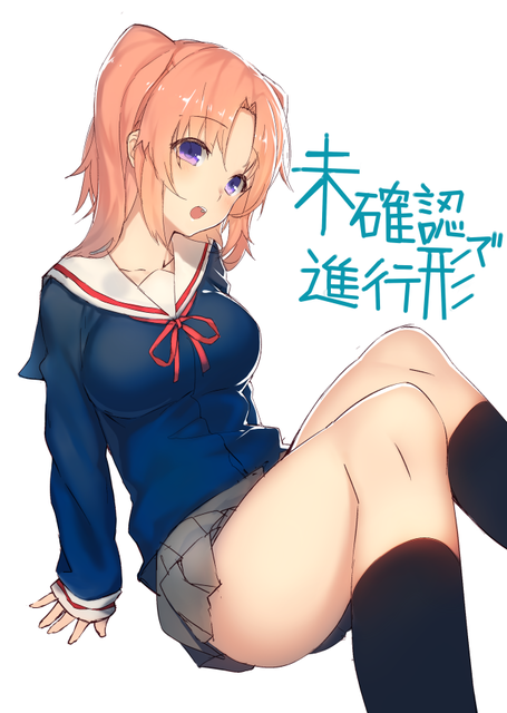 未確認で進行形の画像　50枚 49