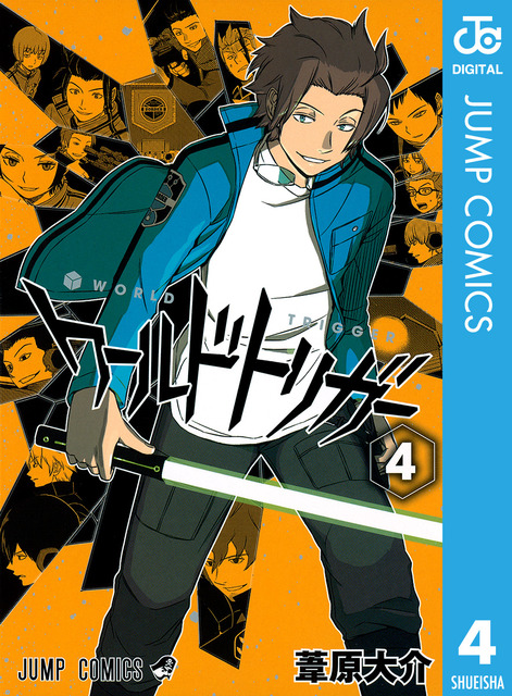 ワールドトリガー　マンガ表紙画像まとめ 4