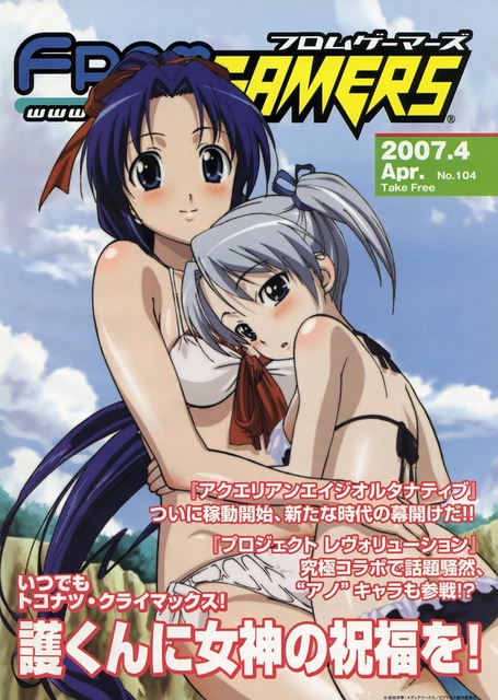 護くんに女神の祝福を!の画像　50枚 31