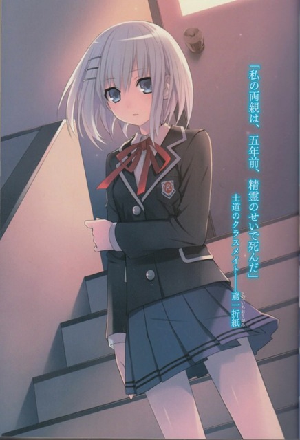 デート・ア・ライブのイラスト　50枚 24