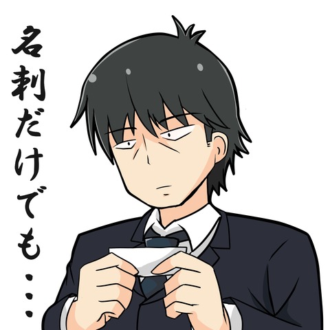 アイドルマスターシンデレラガールズより武内Pの画像　50枚 20