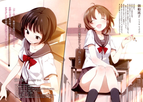 電波女と青春男の画像　50枚 2