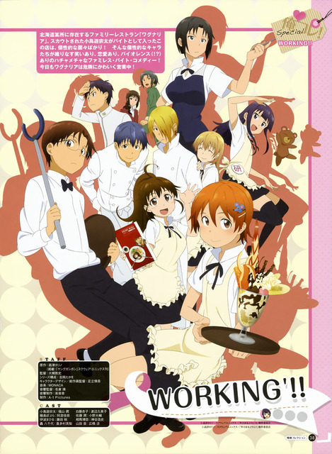 WORKING!!の画像　50枚 42
