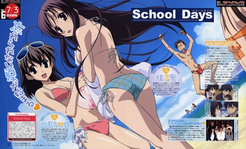 School Daysの画像　50枚 22