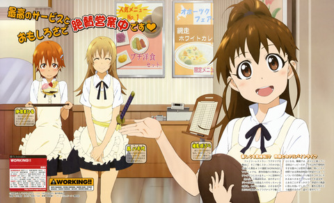 WORKING!!の画像　50枚 21