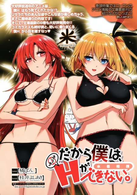 だから僕は、Hができない。の画像　50枚 50