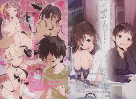 電波女と青春男の画像　50枚 27