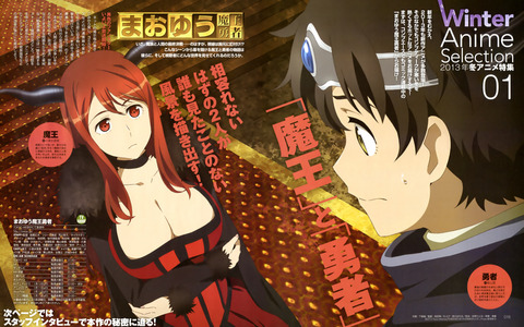 まおゆう魔王勇者のイラスト　50枚 23