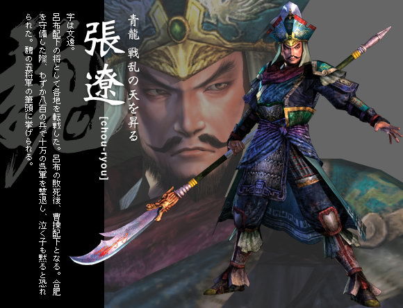 三國無双シリーズより張遼の画像 ゲームの画像まとめブログ 三國無双シリーズより張遼の画像 ゲームの画像まとめブログ