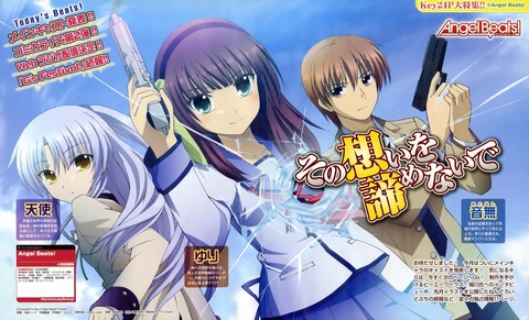 Angel Beats!の画像　50枚 50