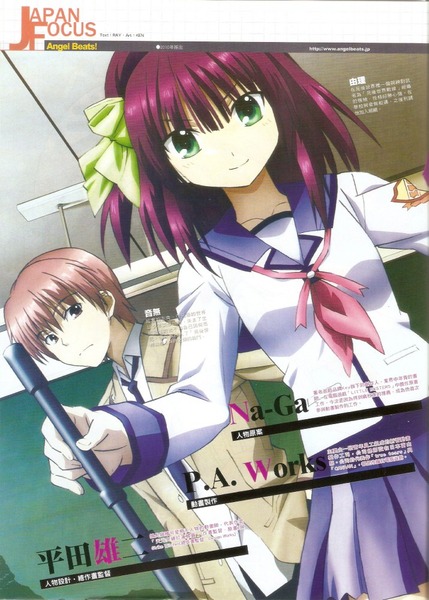 Angel Beats!の画像　50枚 20