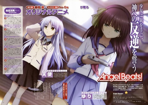 Angel Beats!の画像　50枚 30