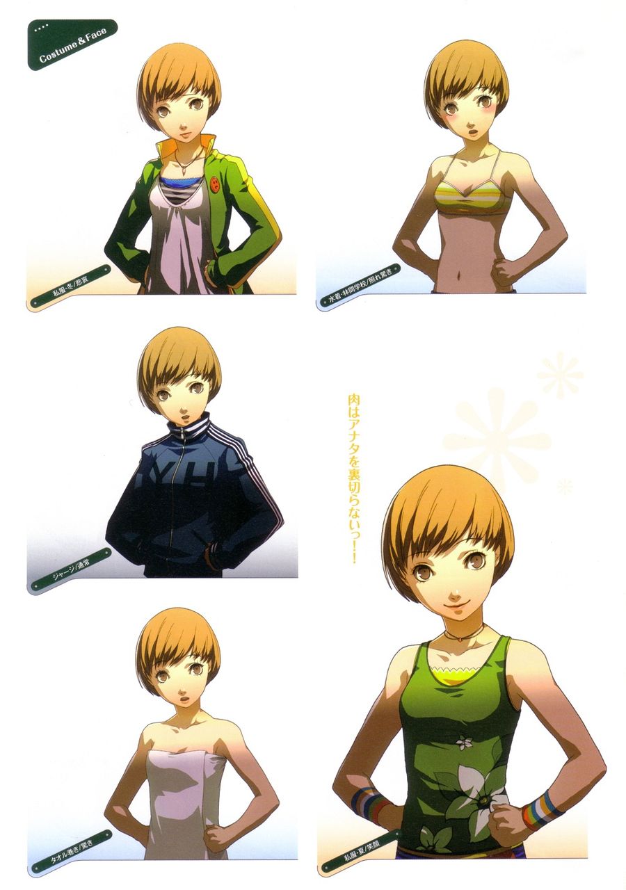 ペルソナ4より里中千枝の画像 ゲームの画像まとめブログ ペルソナ4より里中千枝の画像 ゲームの画像まとめブログ