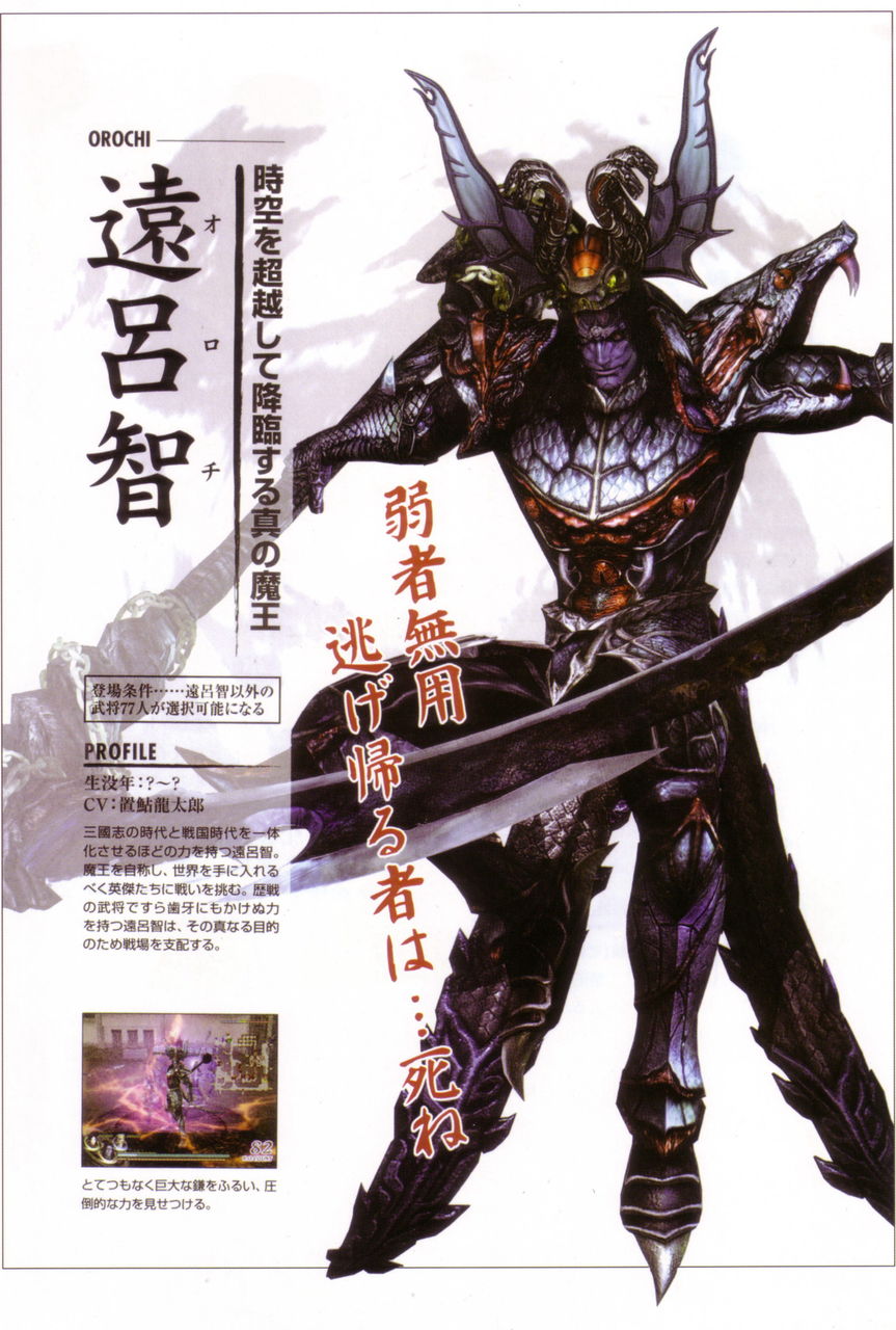 無双orochiシリーズのキャラクターの画像 ゲームの画像まとめブログ 無双orochiシリーズのキャラクターの画像 ゲームの画像まとめブログ