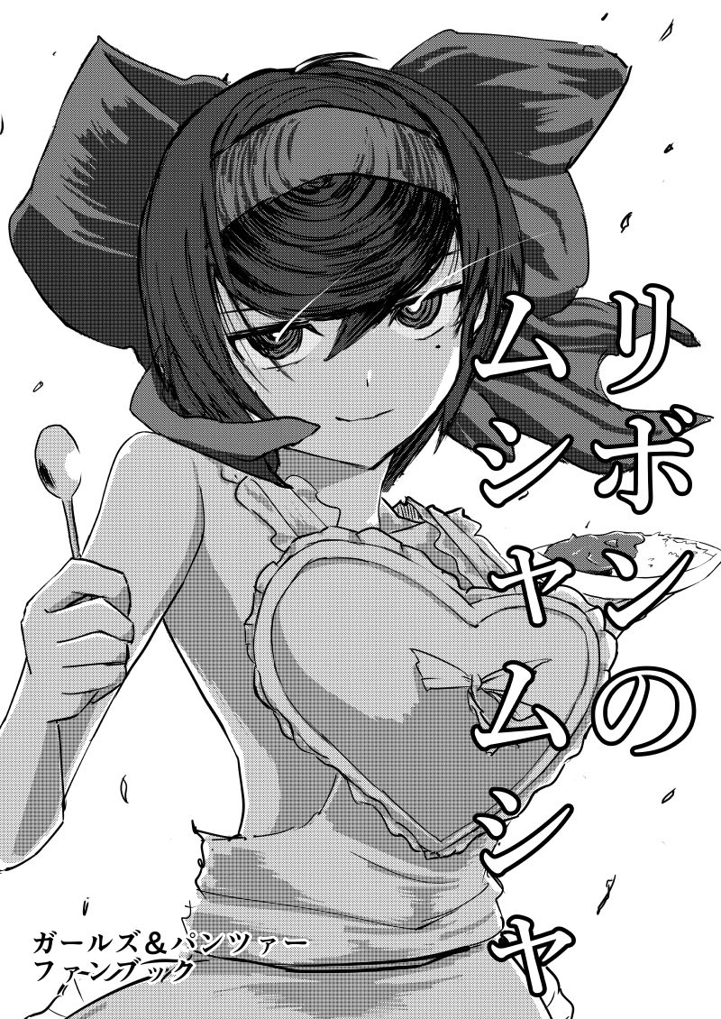 鶴姫しずかの画像 50枚 ガルパン画像まとめブログ 鶴姫しずかの画像 50枚 ガルパン画像まとめブログ