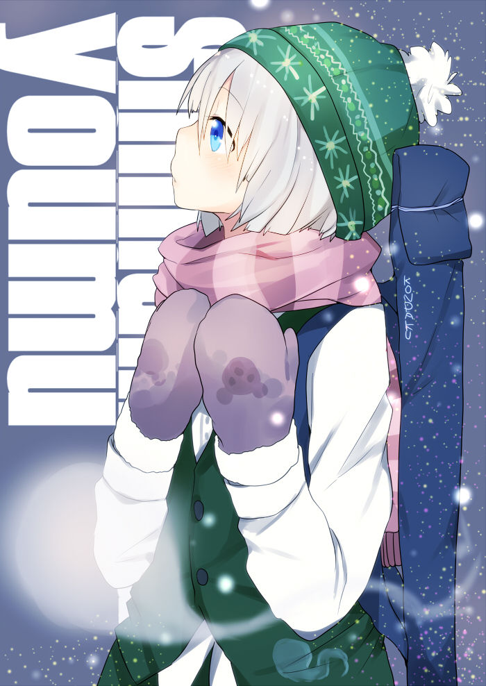 11月24日は妖夢の日 しまむら妖夢の画像 50枚 東方画像まとめブログ2 11月24日は妖夢の日 しまむら妖夢の画像 50枚 東方画像まとめブログ2