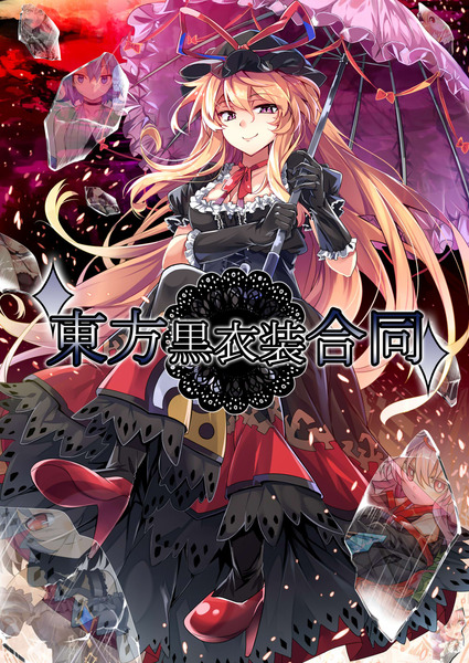 東方ピクシブ0723-22