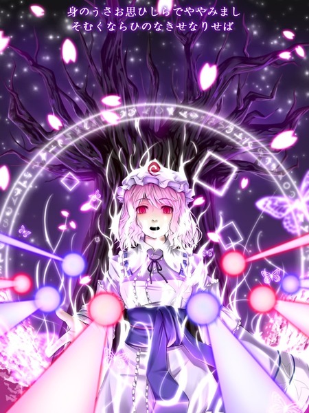 東方待受24-167