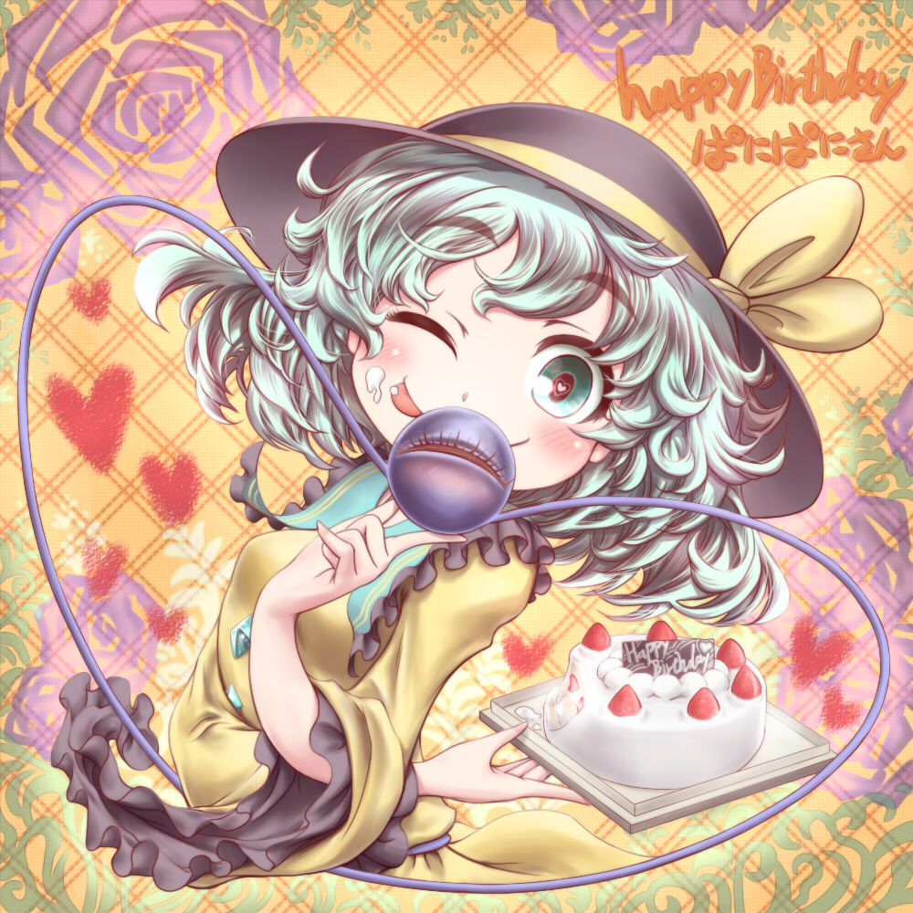 5月14日はこいしの日 ハート目こいしの画像 50枚 東方画像まとめブログ2