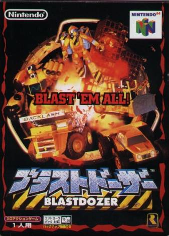 ブラストドーザー Bgm集 ゲームの音楽まとめブログ