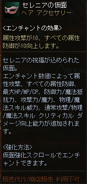 ジャガ日記 Lineage2 ジャガ日記 Lineage2