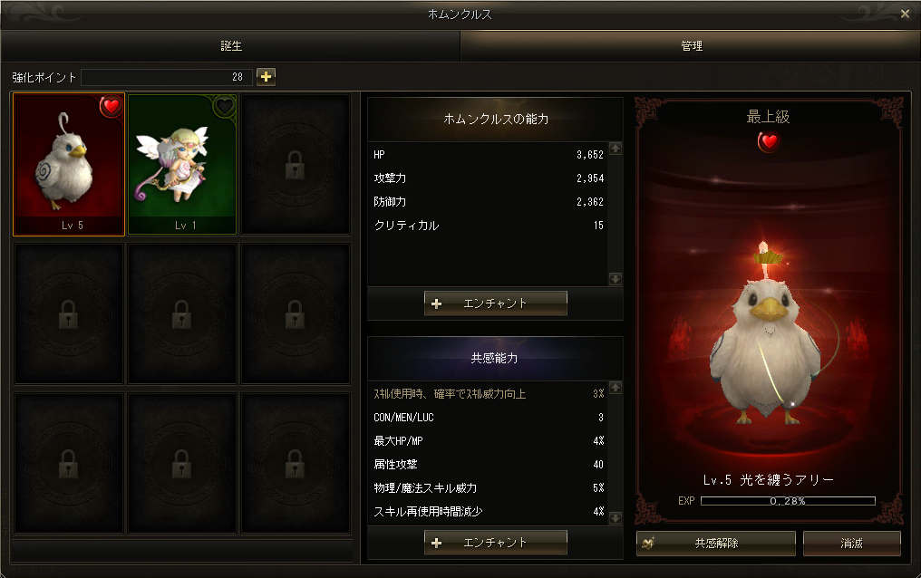 ジャガ日記 Lineage2 ジャガ日記 Lineage2