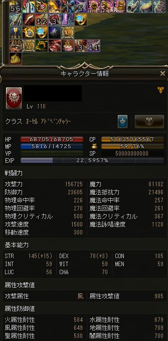 ジャガ日記 Lineage2