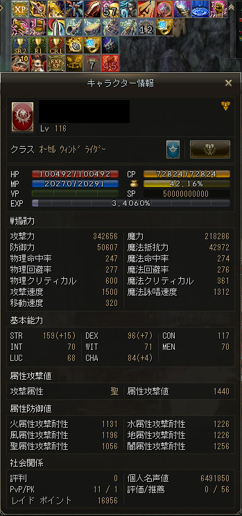 ジャガ日記 Lineage2 ジャガ日記 Lineage2
