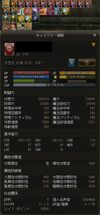 ジャガ日記 Lineage2 ジャガ日記 Lineage2