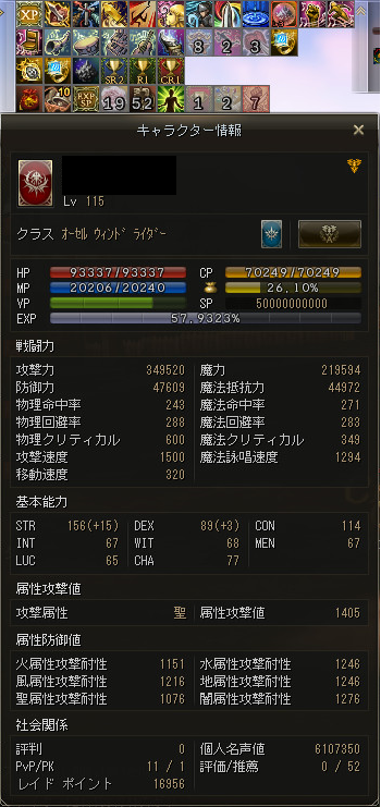 ジャガ日記 Lineage2