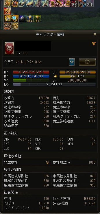 ジャガ日記 Lineage2 ジャガ日記 Lineage2
