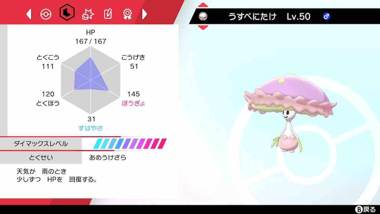 Inc May使用構築 パワトリツボツボ きせきのタネに 夢をこめて Inc May使用構築 パワトリツボツボ きせきのタネに 夢をこめて