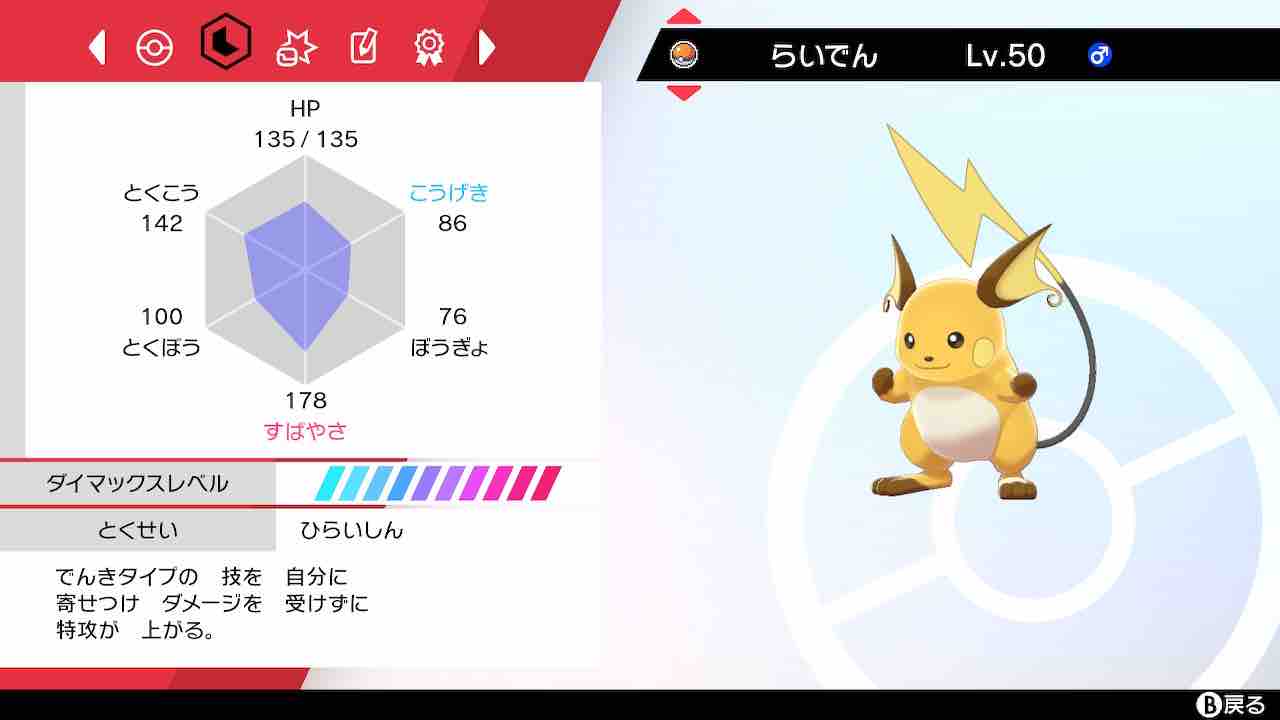 Inc May使用構築 パワトリツボツボ きせきのタネに 夢をこめて