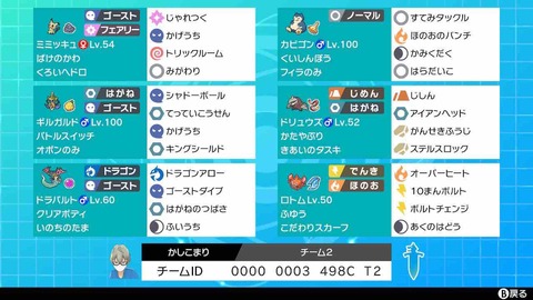 剣盾シングル くろいヘドロミミッキュ始動トリパ きせきのタネに 夢をこめて 剣盾シングル くろいヘドロミミッキュ始動トリパ きせきのタネに 夢をこめて